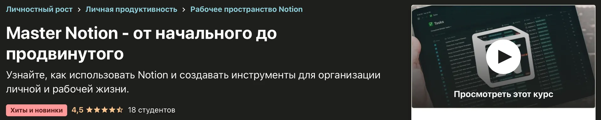 Изображение курса