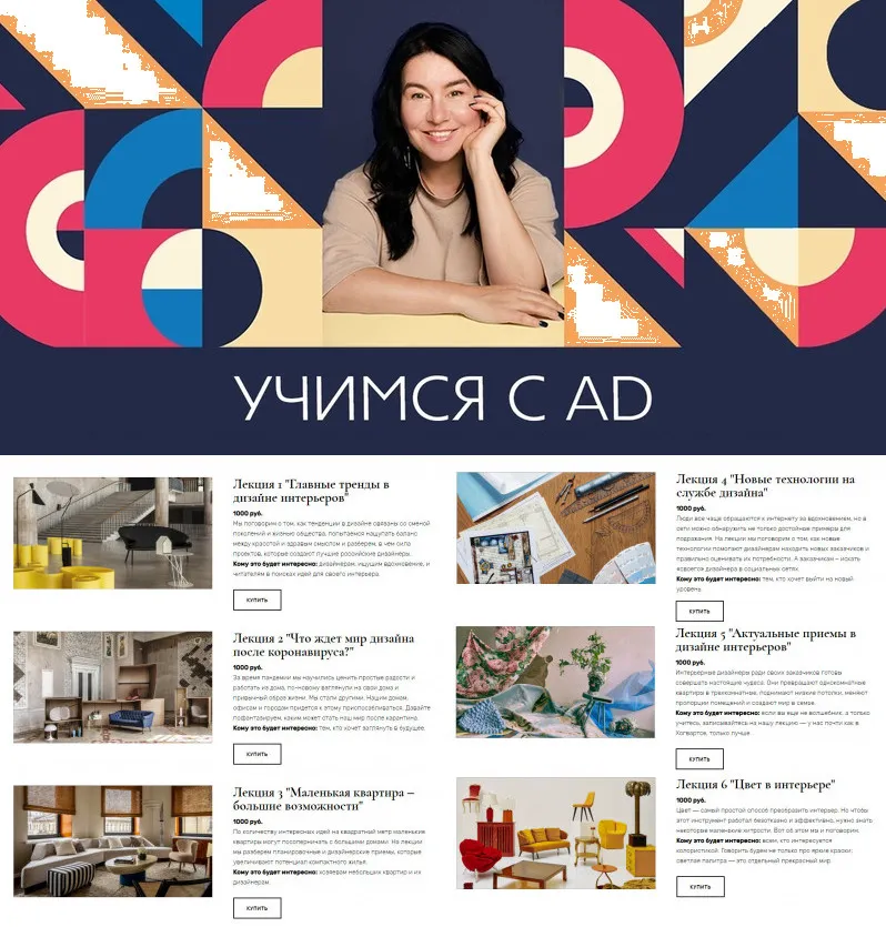Изображение курса