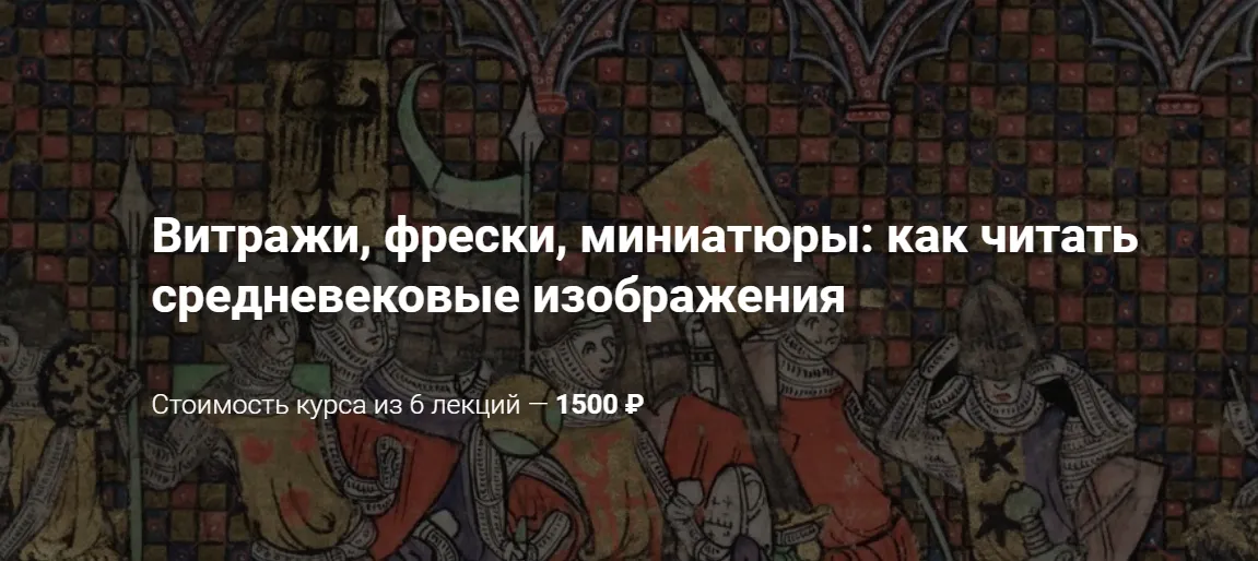 Изображение курса