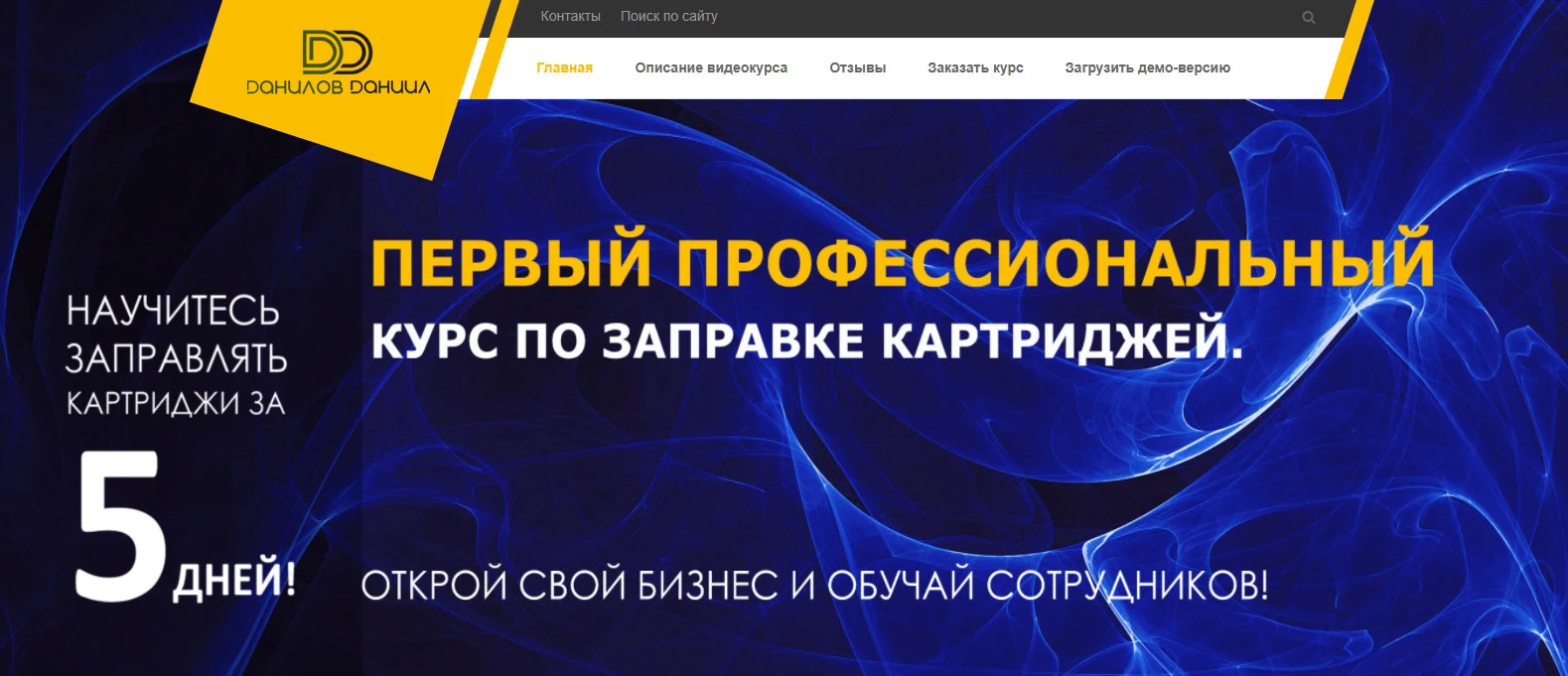 Изображение курса
