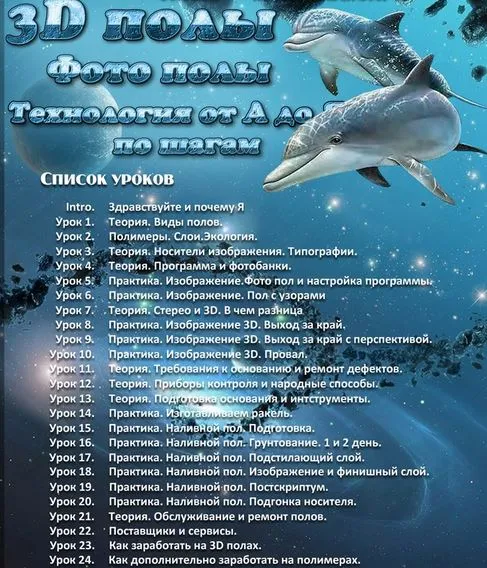 Изображение курса