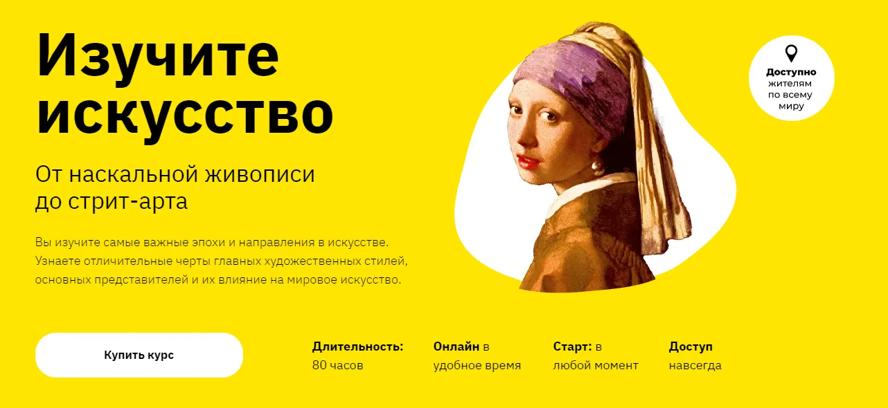Изображение курса
