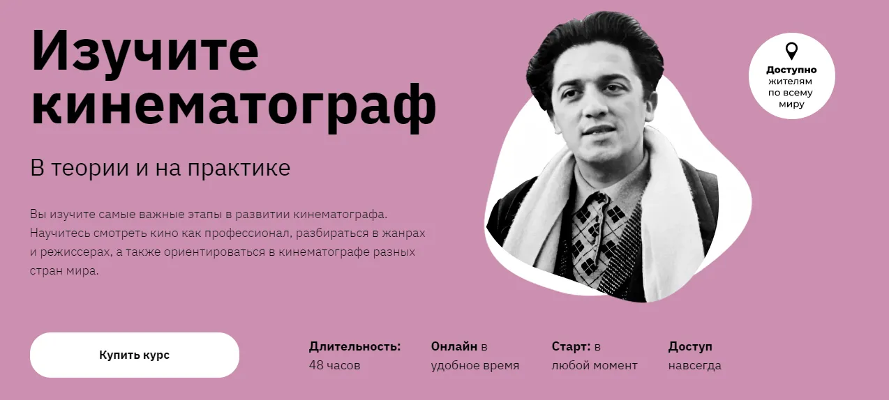Изображение курса