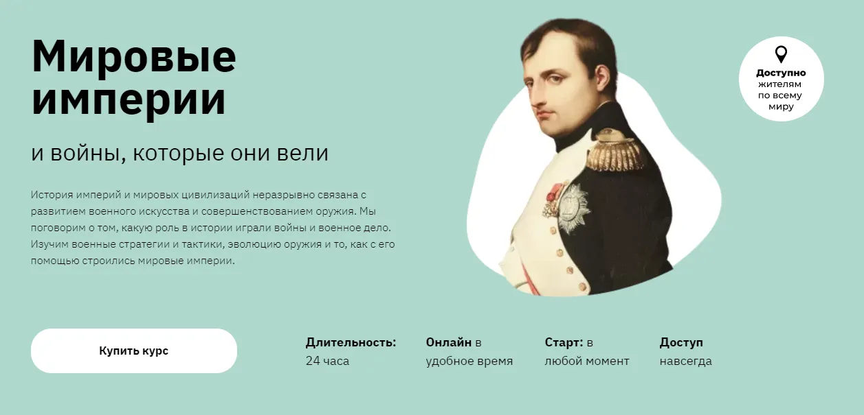 Изображение курса