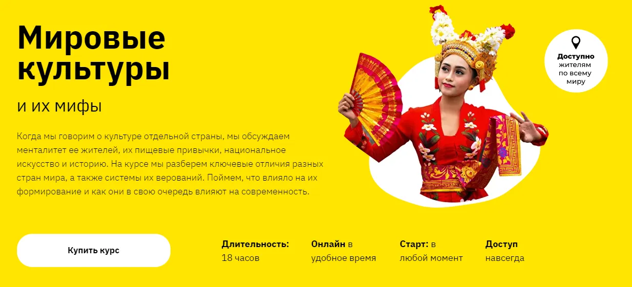 Изображение курса