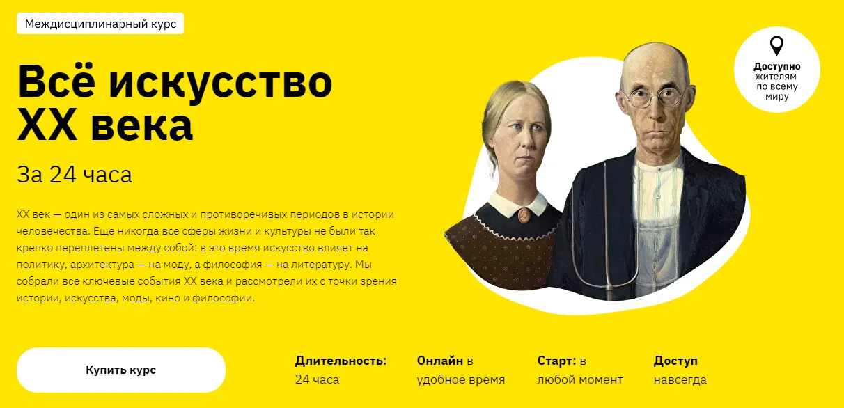 Изображение курса