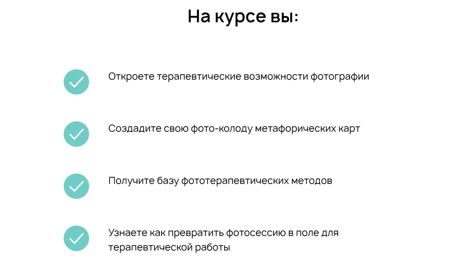 Изображение курса