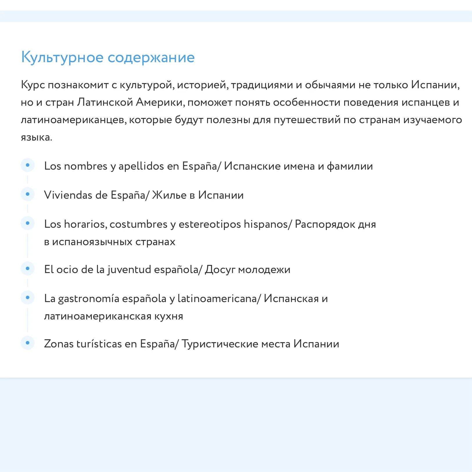 Изображение курса