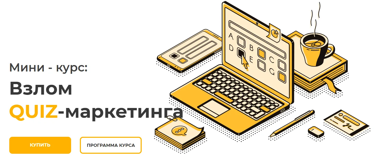 Изображение курса