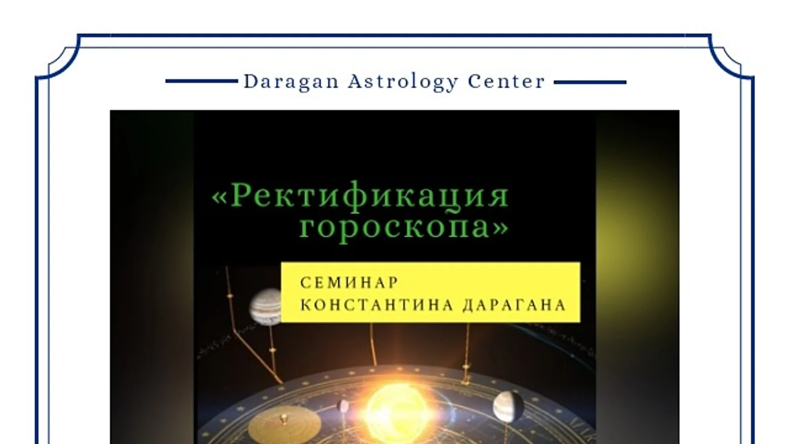 Изображение курса