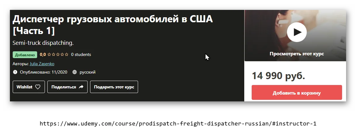 Изображение курса