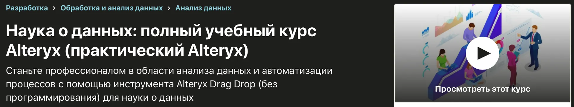 Изображение курса