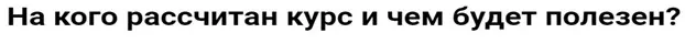 Изображение курса