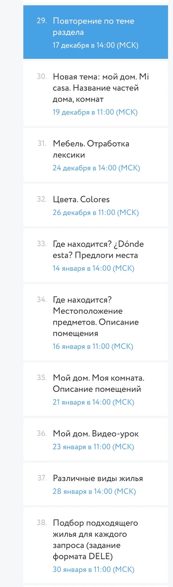 Изображение курса