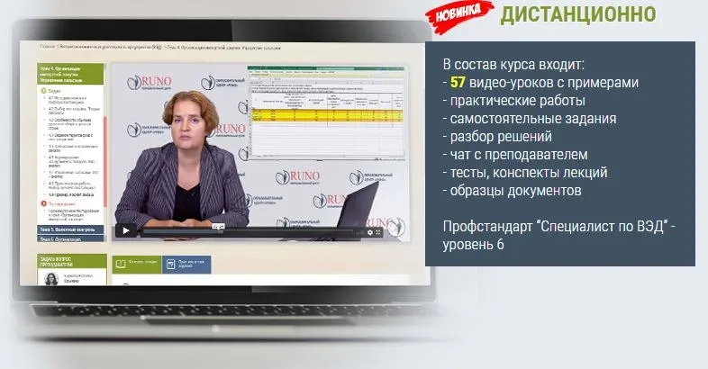 Изображение курса