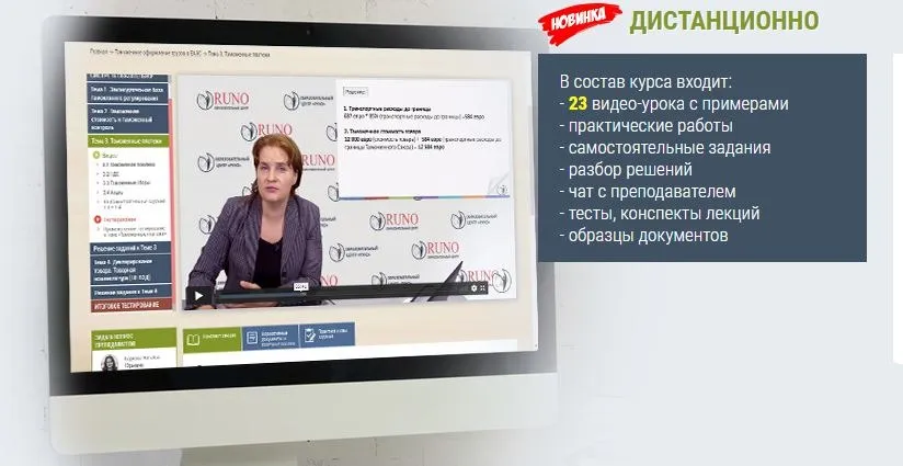 Изображение курса