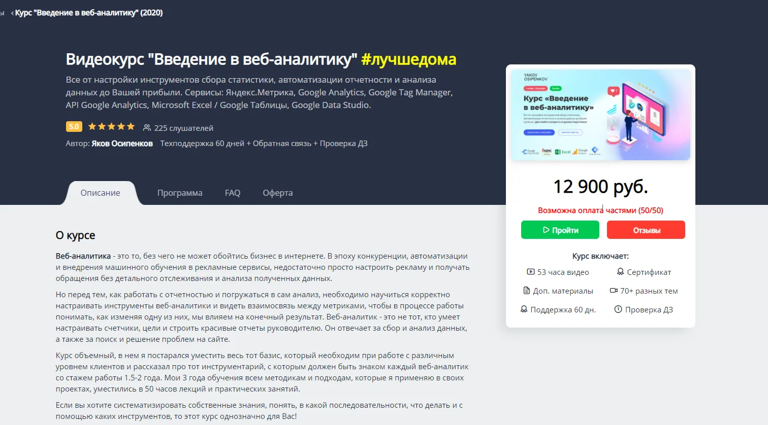 Изображение курса