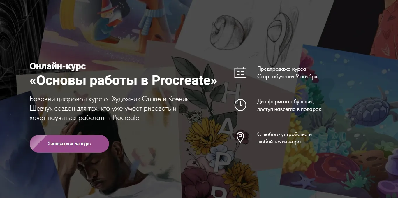 Изображение курса