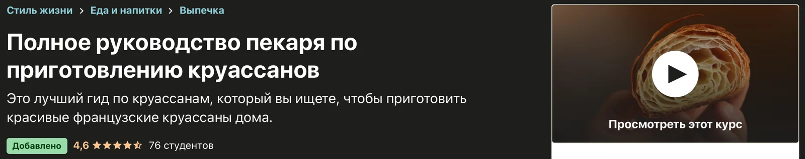 Изображение курса