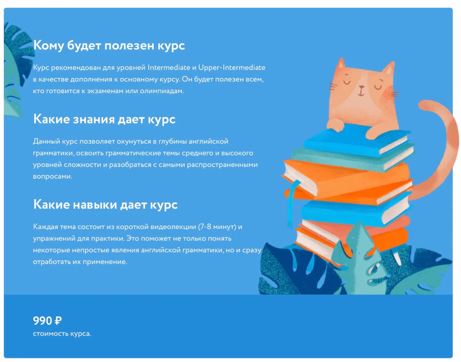 Изображение курса
