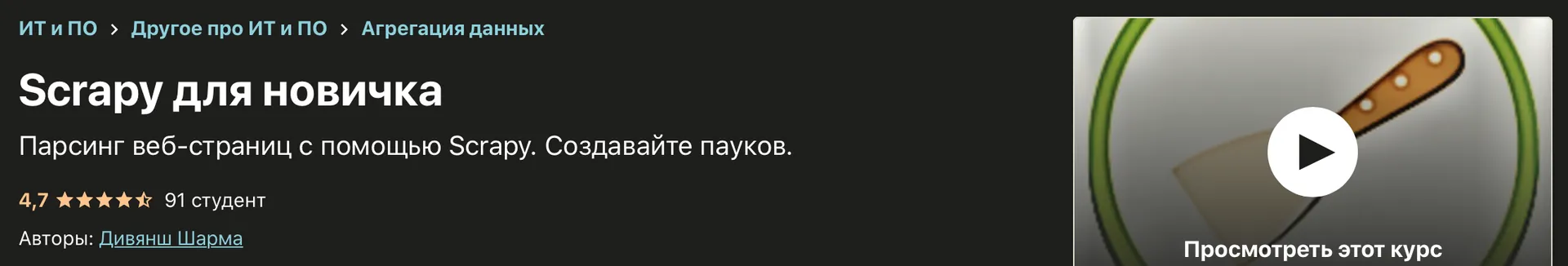 Изображение курса