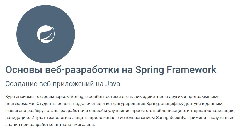 Изображение курса