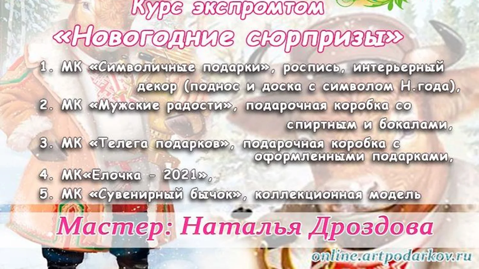 Изображение курса