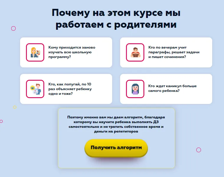 Изображение курса