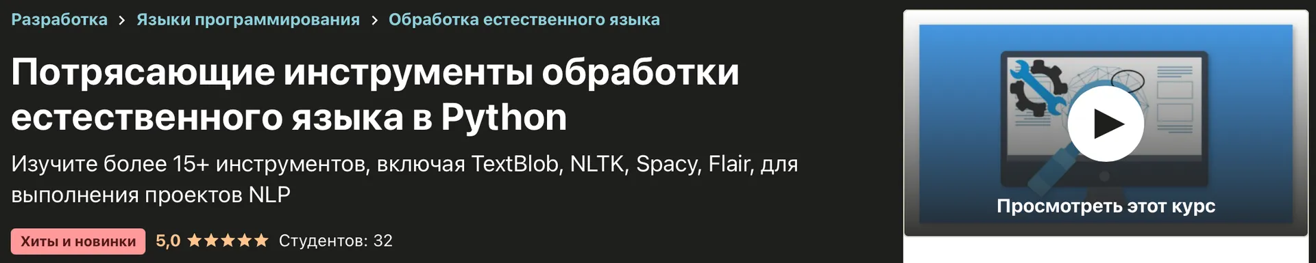 Изображение курса