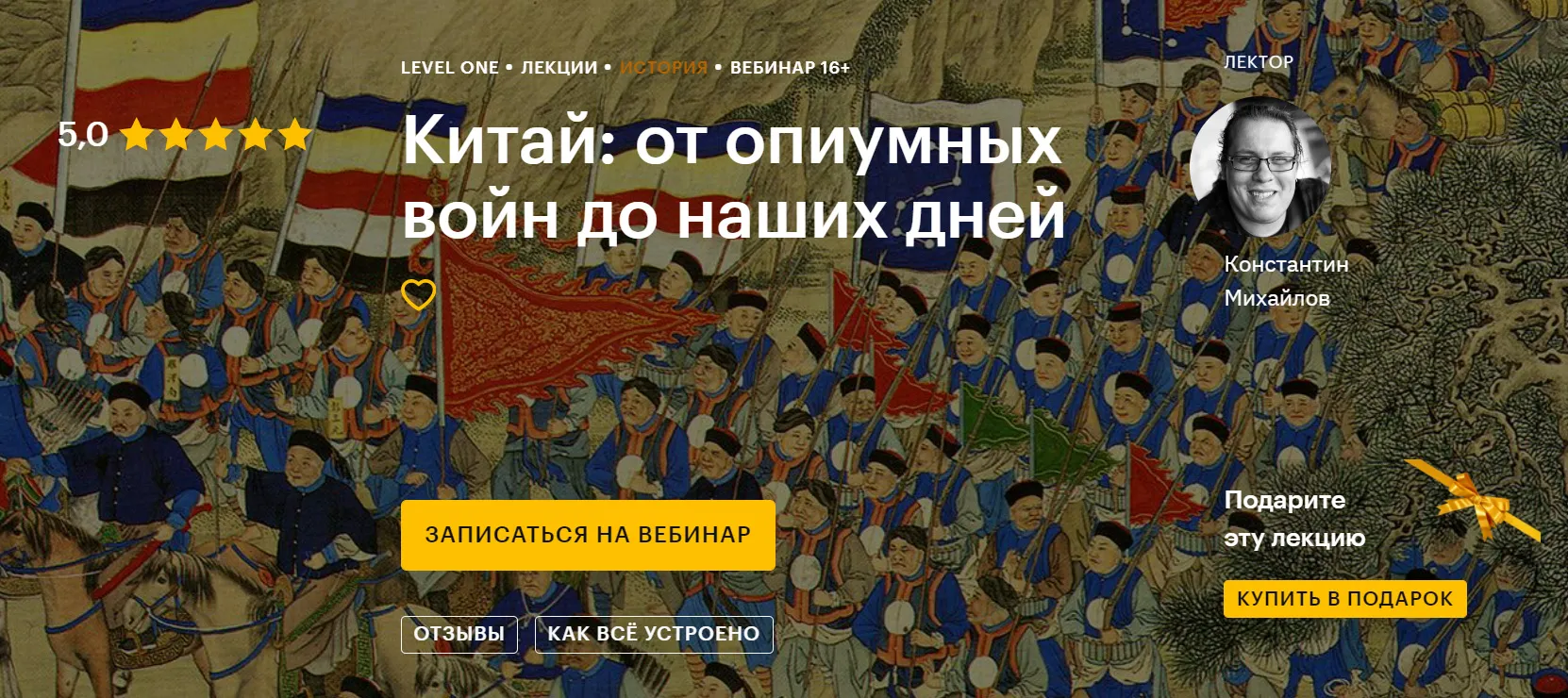 Изображение курса