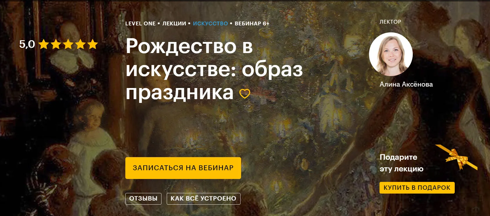 Изображение курса