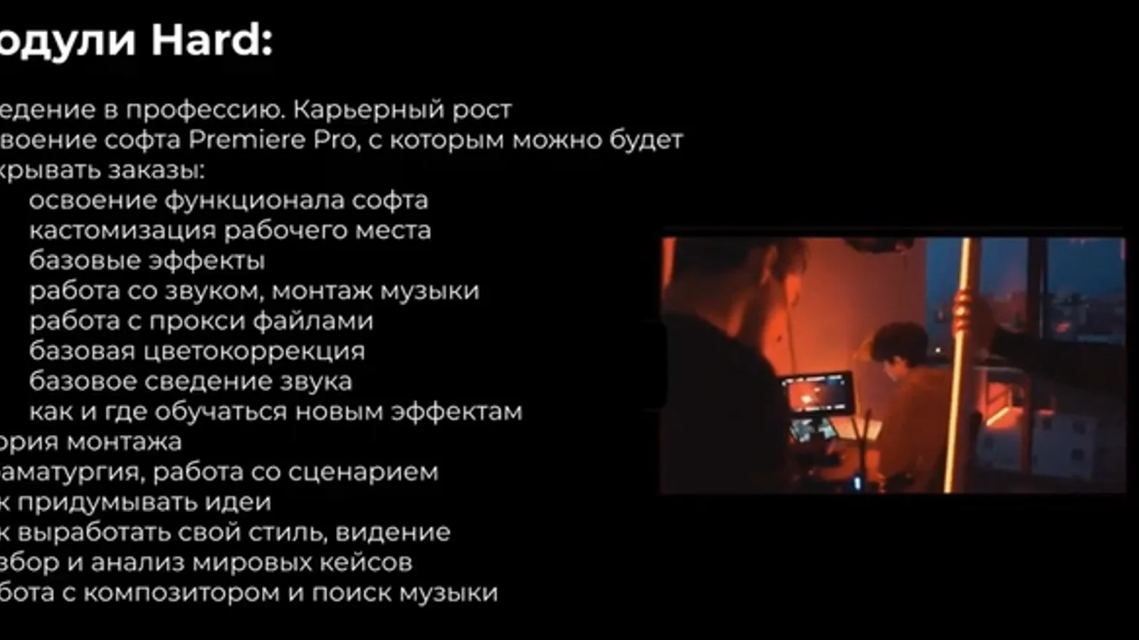 Изображение курса