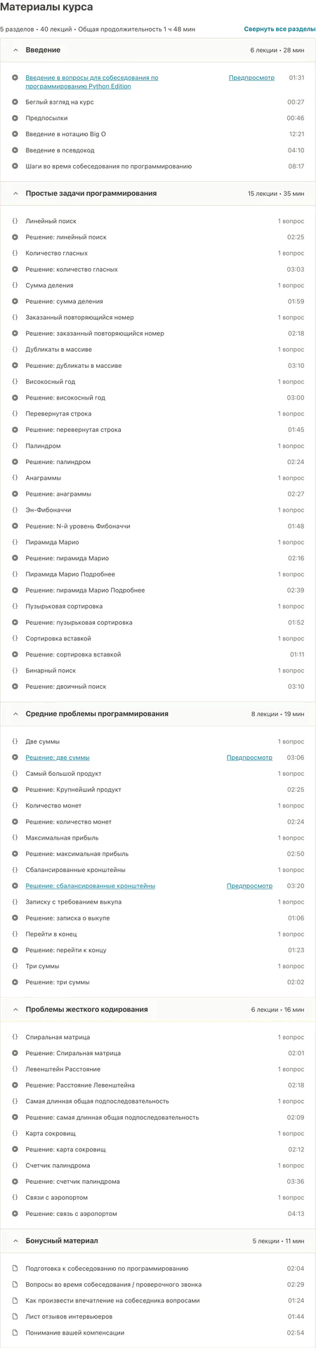 Изображение курса