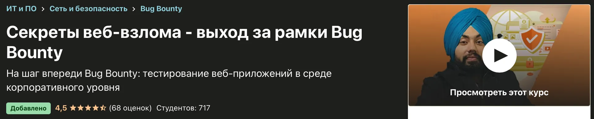 Изображение курса