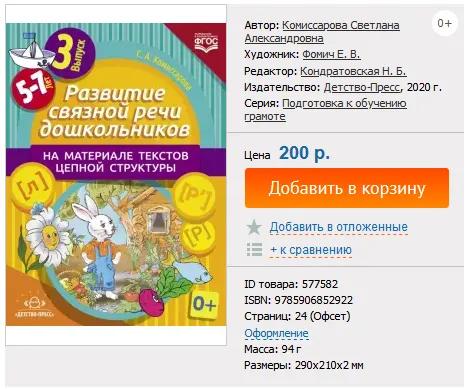 Изображение курса