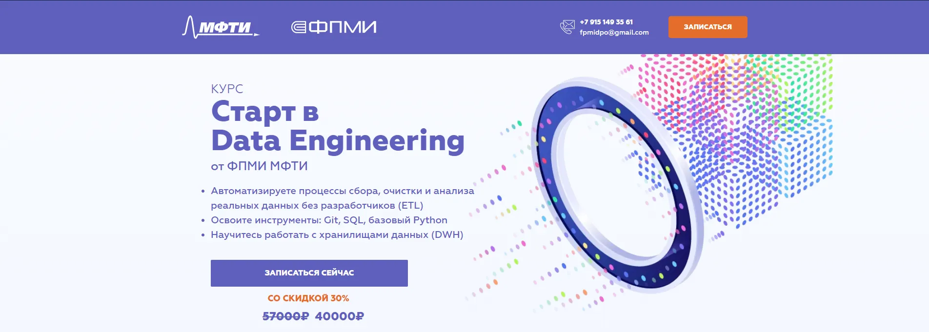 Изображение курса