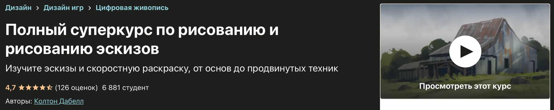 Изображение курса