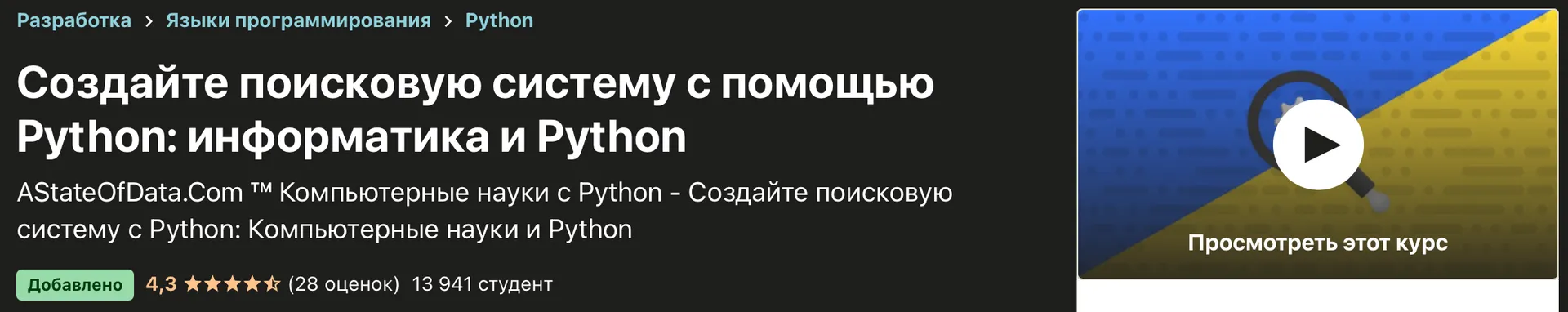 Изображение курса