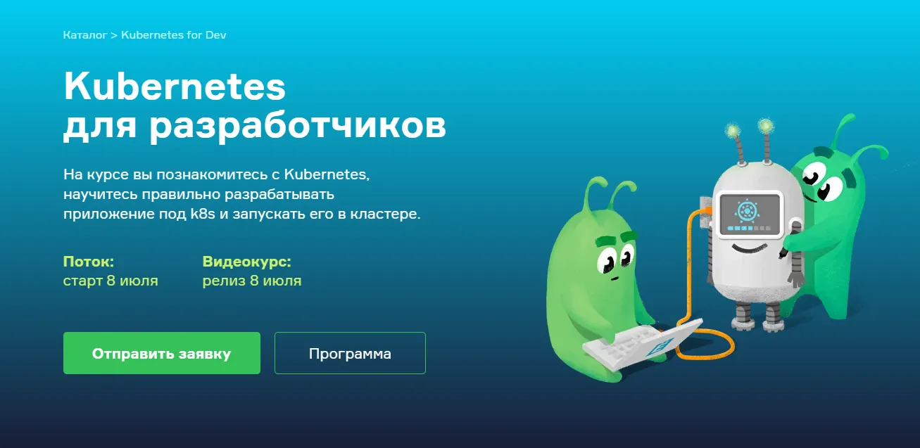 Изображение курса