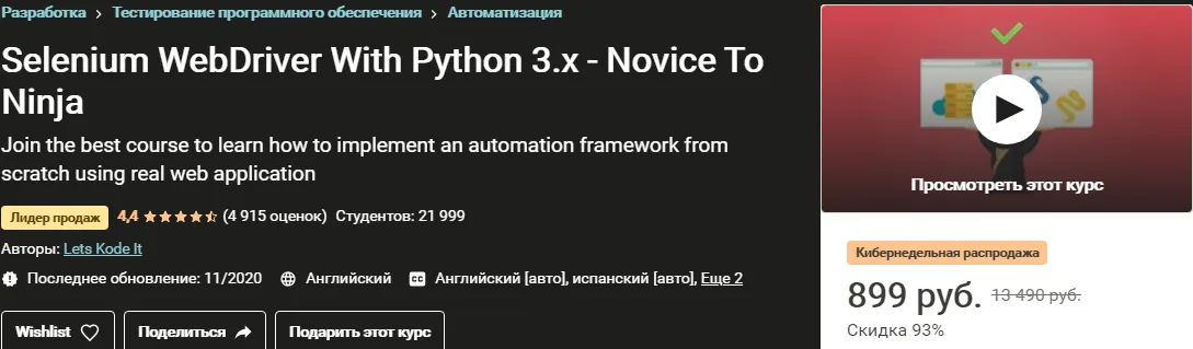 Изображение курса