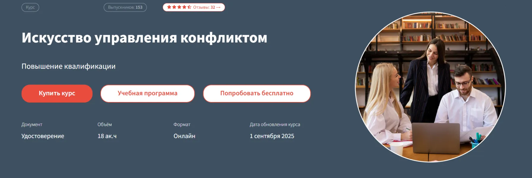 Изображение курса