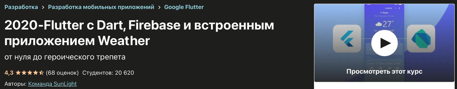 Изображение курса