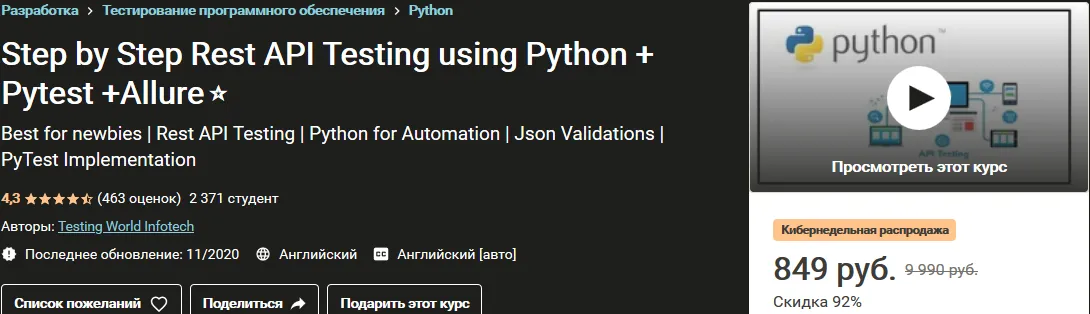 Изображение курса