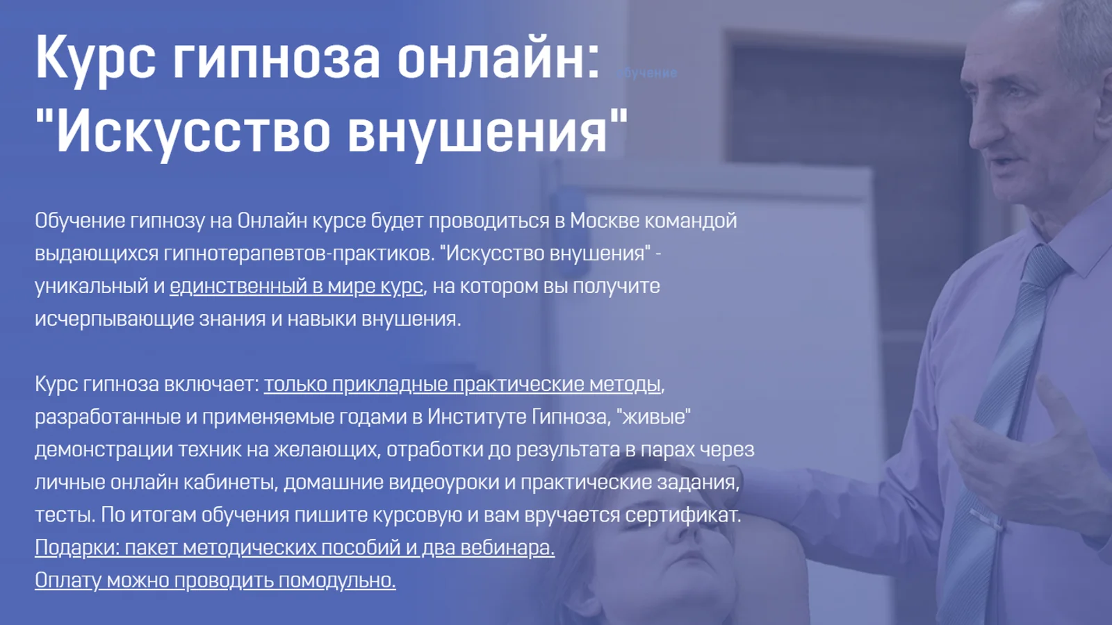 Изображение курса