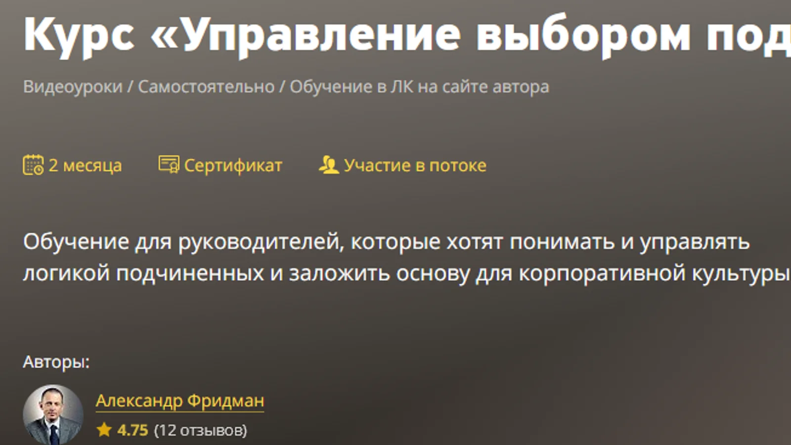 Изображение курса