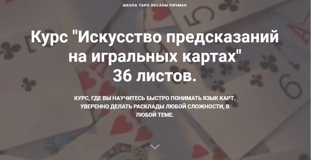 Изображение курса