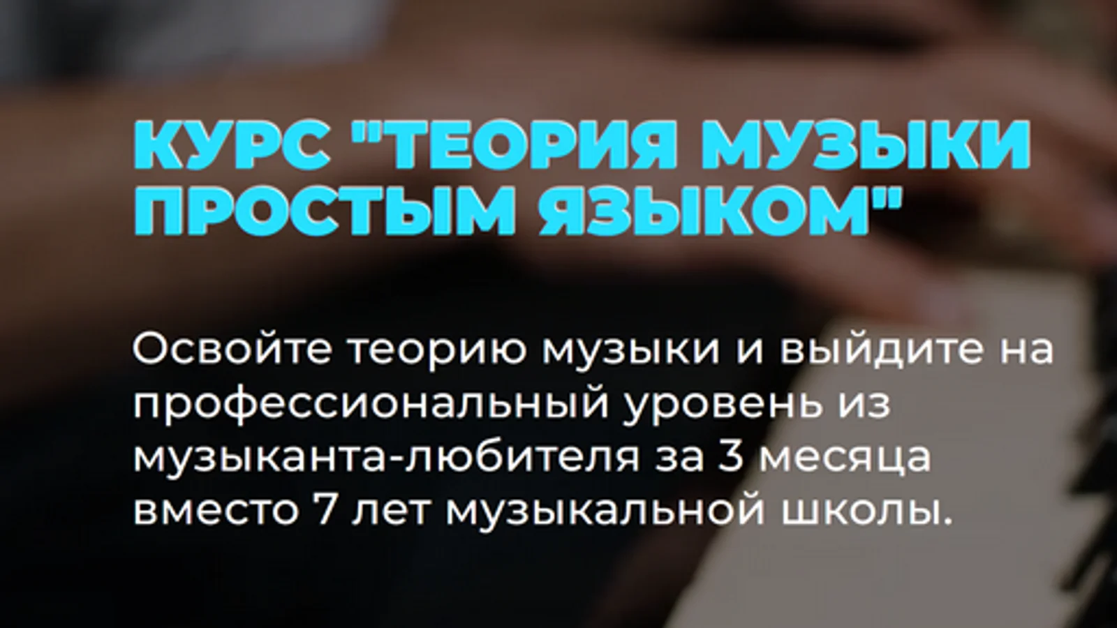 Изображение курса