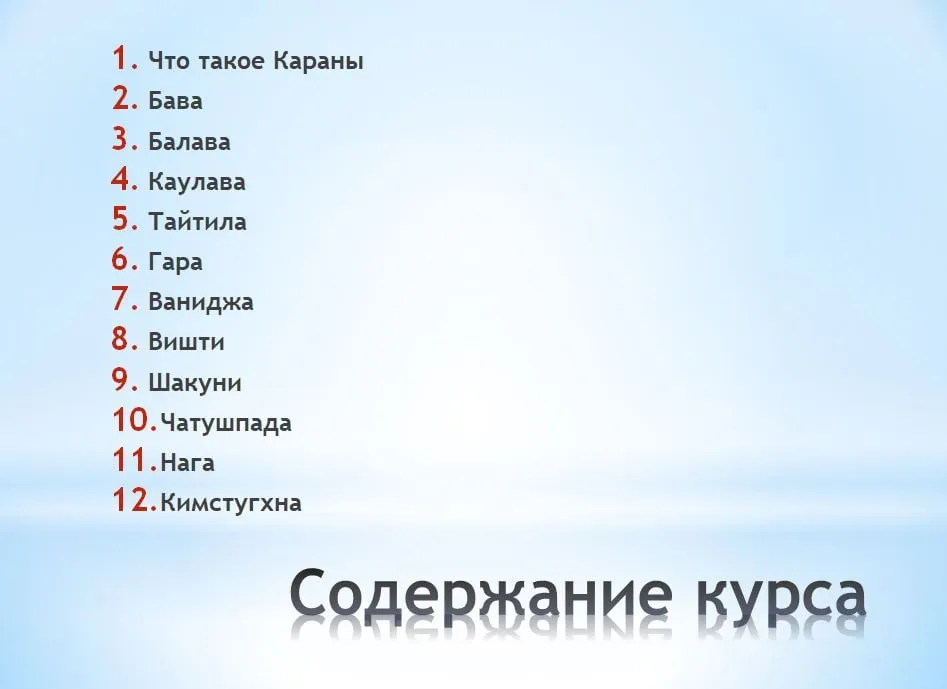 Изображение курса