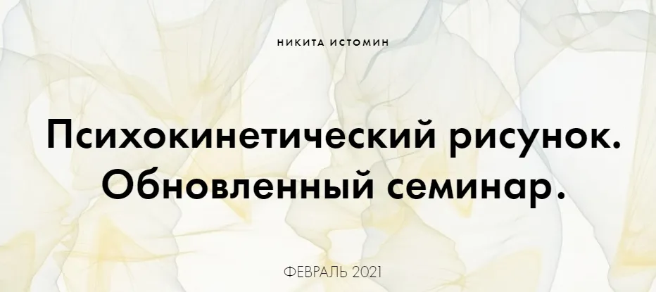 Изображение курса