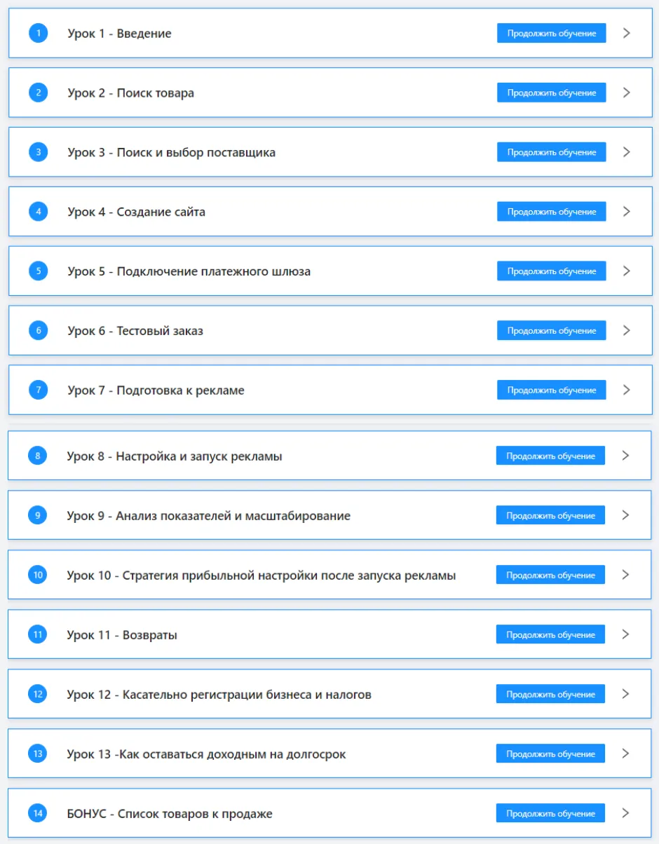 Изображение курса